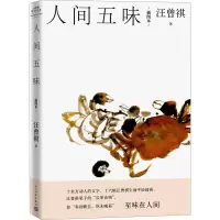 音像人间五味 插图本汪曾祺
