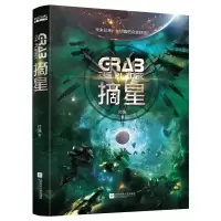 音像摘星付强