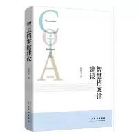音像智慧档案馆建设杨振力