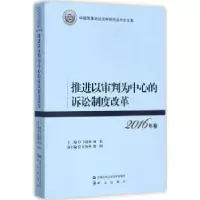 音像推进以审判为中心的诉讼制度改革·