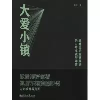 音像大爱小镇肖达