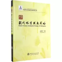 音像广州现代林业发展战略彭镇华