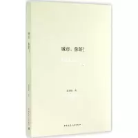 音像城市,你好!蒋培铭