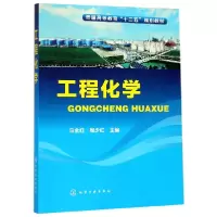 音像工程化学(普通高等教育十二五规划教材)编者:马全红//周少红