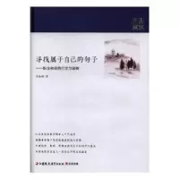 音像寻找属于自己的句子:职业教育的行走与凝眸周如俊