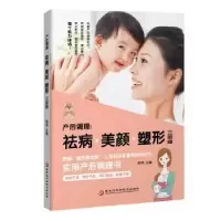 音像产后调理:祛病·美颜·塑形三部曲熊瑛主编