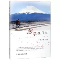 音像游学在日本编者:姜华帅