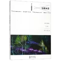 音像诗歌风赏(2019年第2卷No.24琼林玉树)编者:娜仁琪琪格