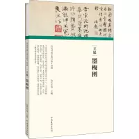 音像王冕 墨梅图任军伟