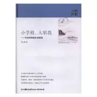 音像小学校,大职教:职业学校的办学实践邓立新