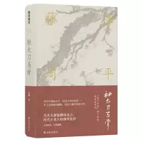 音像秘太刀马骨(精)(日)藤泽周平|译者:纪鑫
