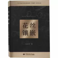 音像花丝镶嵌吴小军