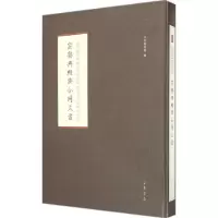 音像窑契与经济合同文书首都博物馆 编