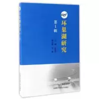 音像环巢湖研究:辑张安东主编