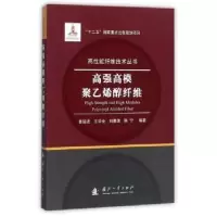 音像高强高模聚乙烯醇纤维姜猛进