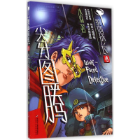 音像尖牙图腾水泓 著