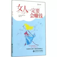 音像女人一定要会赚钱秋山由佳里