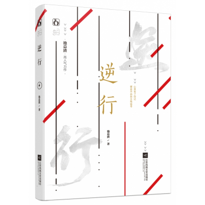 音像逆行池总渣