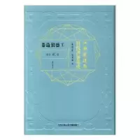 音像江南制造局科技译著集成:第贰分册:27:工艺制造卷冯立昇主编