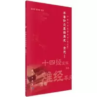 音像齐鲁针灸医籍集成:校注版:Ⅰ:金元张永臣,贾红玲校注