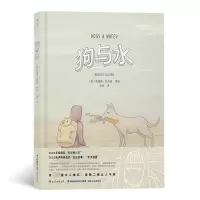 音像狗与水(精)编者:(美)安德斯·尼尔森|译者:赵卓