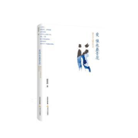 音像爱像水墨青花:现代名人婚恋传奇潘彩霞著