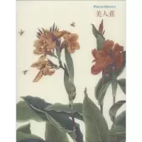 音像祝大年经典笔记系列祝大年 绘
