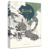 音像聚仙庵wmm
