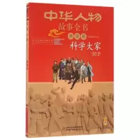 音像科学大家作者