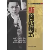 音像新商战模式朱鹏翰