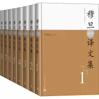 音像穆旦(查良铮)译文集(1-8)查良铮译