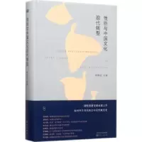 音像与中国文化现代转型杨联芬主编
