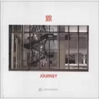 音像旅林伟而 等
