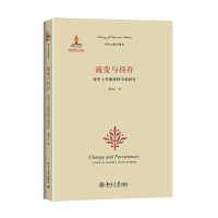 音像流变与持存曹青云 著
