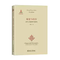 音像流变与持存曹青云 著