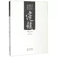 音像边疆(第6卷)编者:雷平阳
