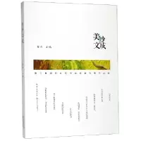 音像美妙文成编者:慕白