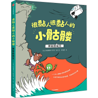 音像很黏人很黏人的小骷髅 神秘的诅咒作者