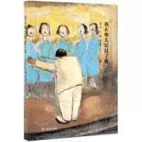 音像我在哪儿错过了你编者:洪子诚//刘鼎//卢迎华