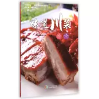音像味道川菜(炒烧)成都典尚文化