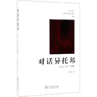 音像对话异托邦(自我异乡与理想)张林