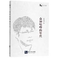 音像众神喧哗的年代张海斌