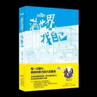 音像满世界,找自己庞倩怡 张瑾
