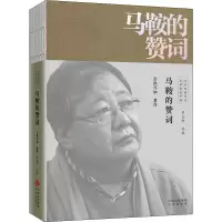 音像马鞍的赞词吉狄马加