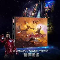 音像复仇者联盟(3战争电影艺术)(精)(美)埃莱妮·鲁索斯|译者:李欢