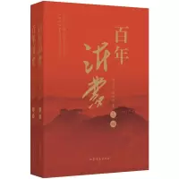音像沂蒙(全二册)杨文学//杨牧原