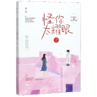 音像怪你太耀眼一字眉