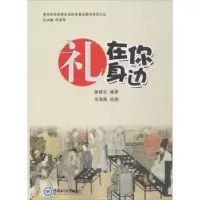 音像礼在你身边谢建宏编著