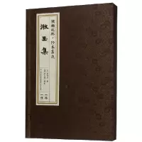 音像漱玉集(精)/济南元典珍本集成(宋)李清照|编者:杨峰