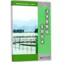 音像淡水鱼养殖实用技术肖明松
